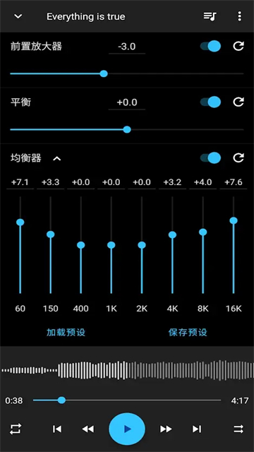 音乐速度变更器官方最新版图4