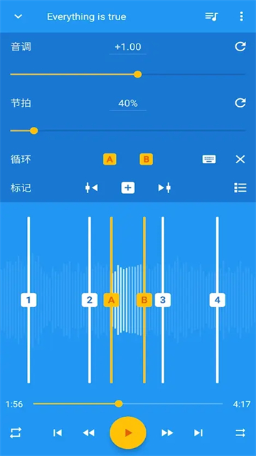 音乐速度变更器官方最新版图5