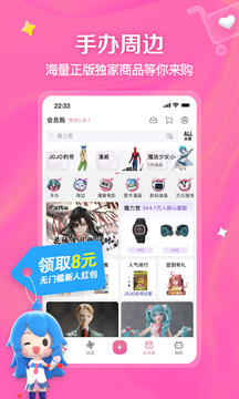 Bilibili安卓版图3