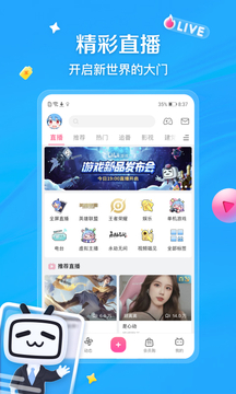 哔哩哔哩手机版图4