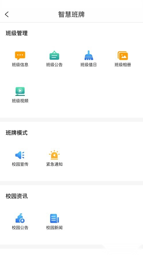 云眸普教家长版(3)