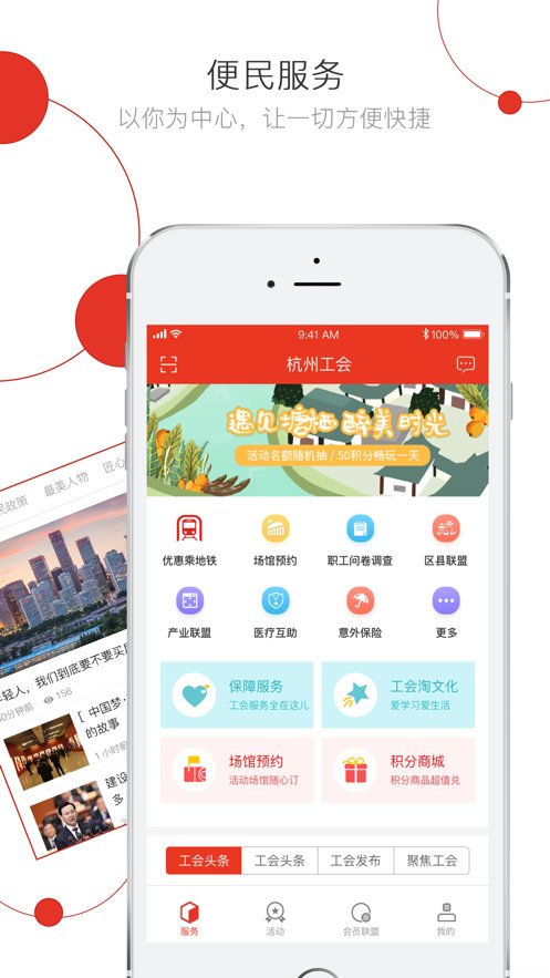 杭工e家最新版(1)