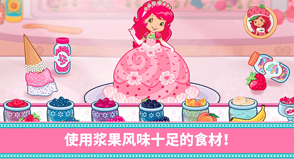 草莓甜心烘焙店最新版(1)