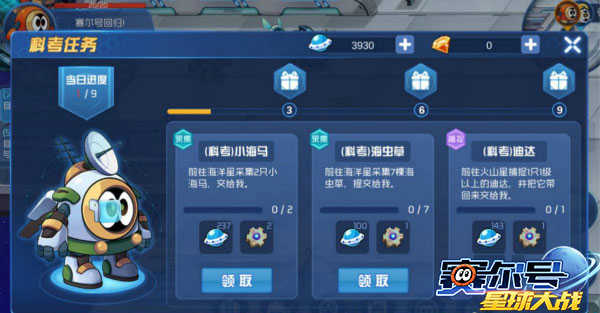 赛尔号星球大战2026无广告版图2
