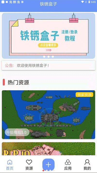 末忆铁锈盒子(3)