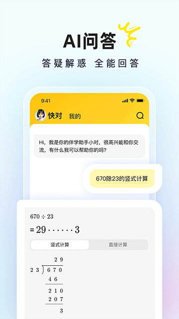 快对AI图2