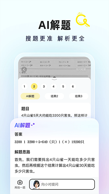 快对AI图4