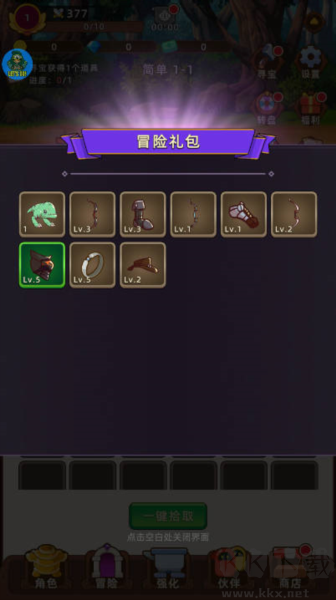 挂机不能停