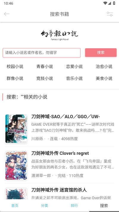 幻梦轻小说图4