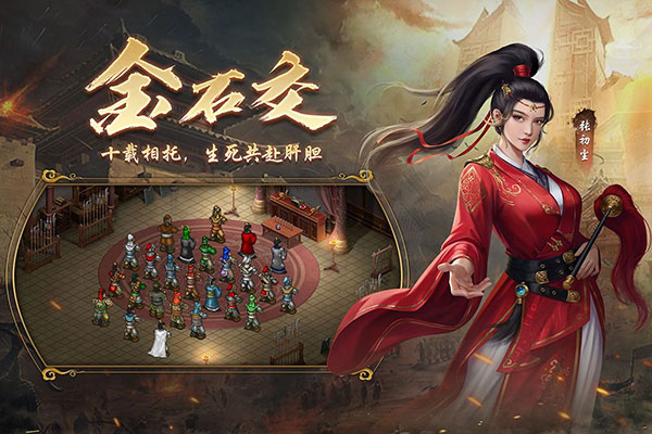 隋唐英杰传游戏绿色版截图2