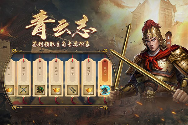 隋唐英杰传游戏绿色版截图4