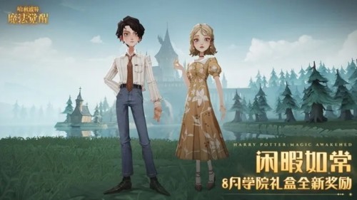 哈利波特魔法觉醒taptap版2