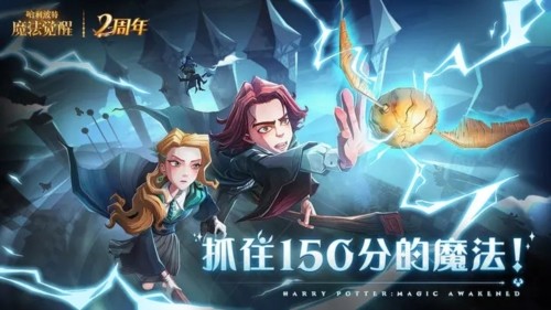 哈利波特魔法觉醒taptap版1