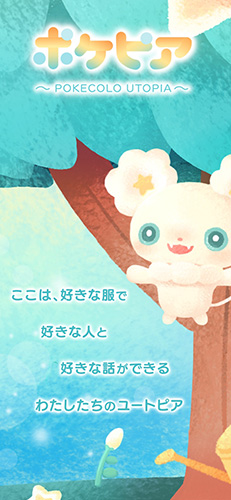 pokepia中文版截图2