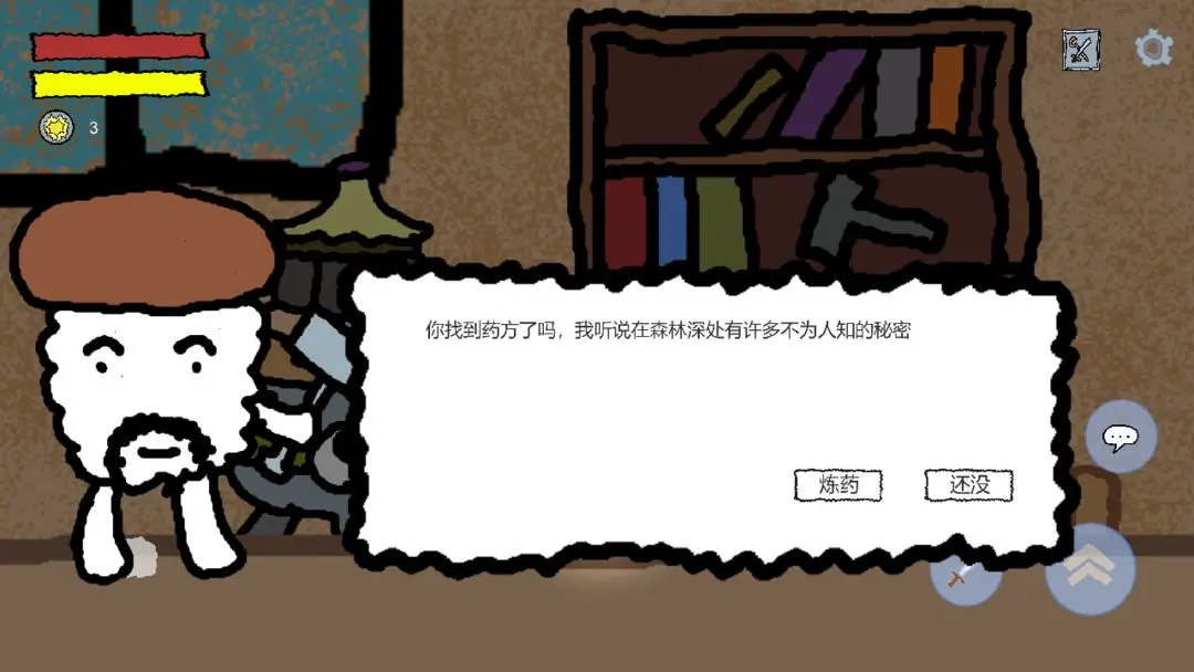 悠姆的光之历练游戏最新版截图2
