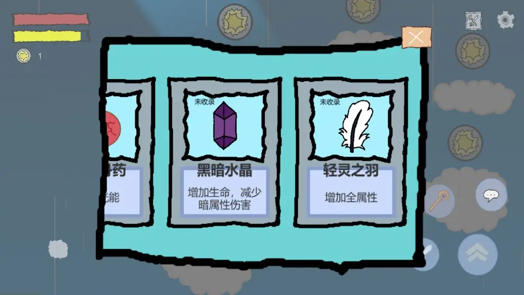 悠姆的光之历练游戏最新版截图3