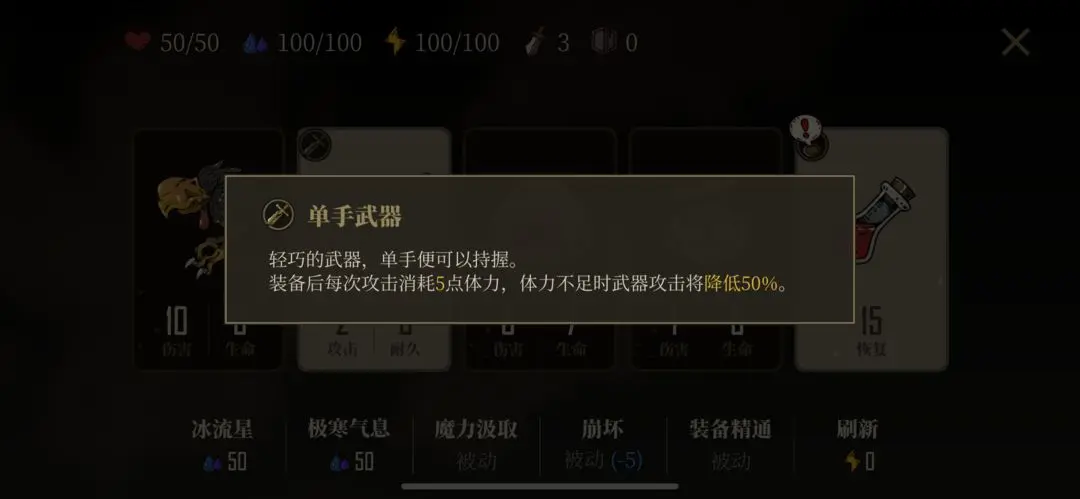 勇者闯魔城游戏安装包截图3