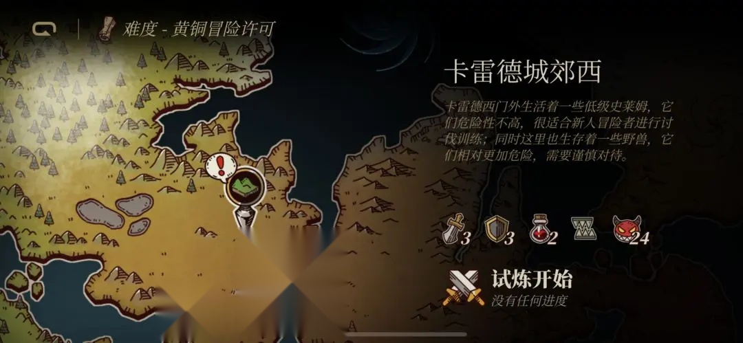 勇者闯魔城游戏安装包截图4