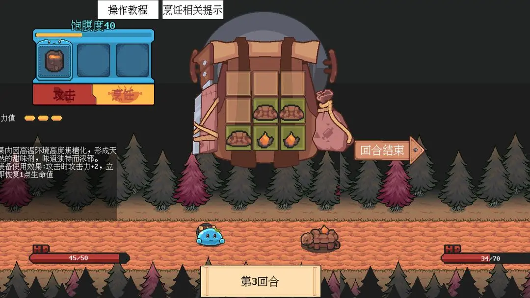 萤火饭游戏完整版截图2