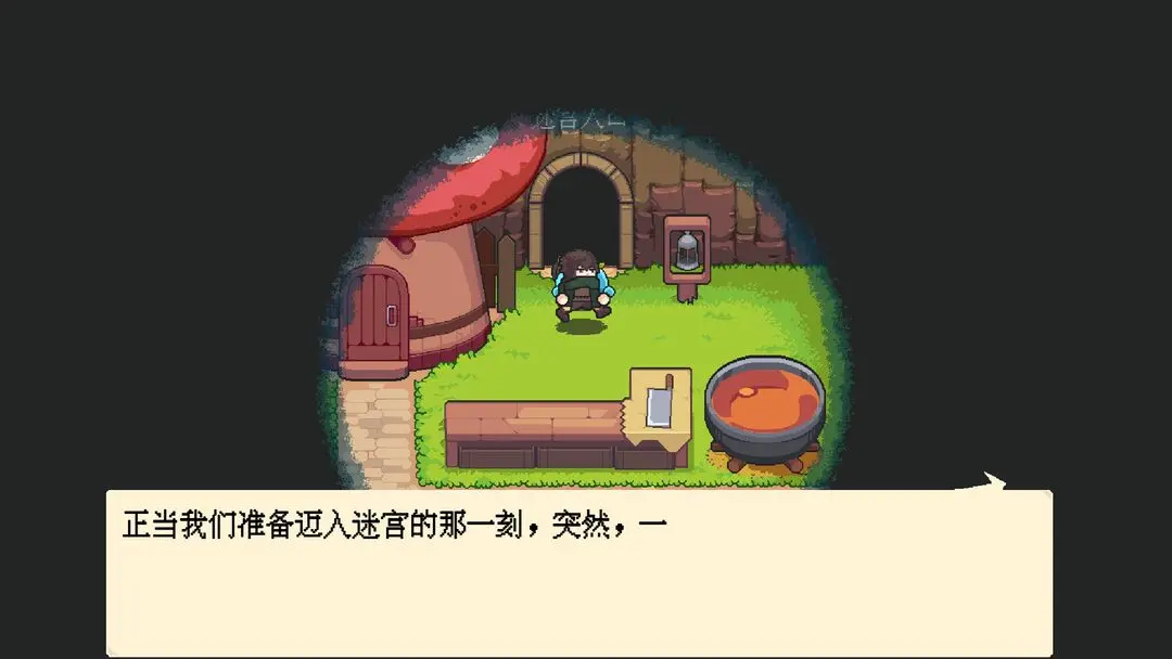 萤火饭游戏完整版截图4