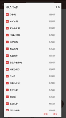 飞侠小说免登录版(3)