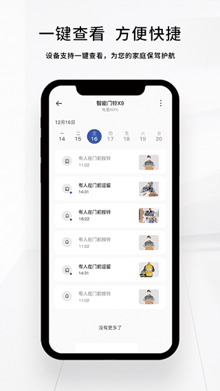 芯动智家图1