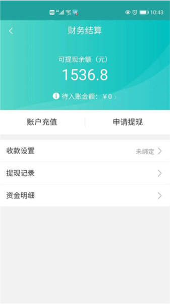快跑者店长端(1)