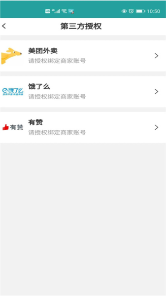 快跑者店长端(2)