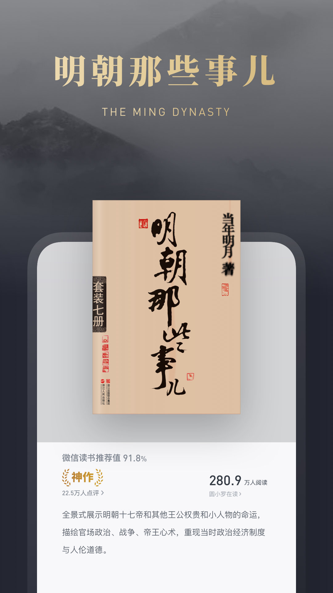 微信读书(1)