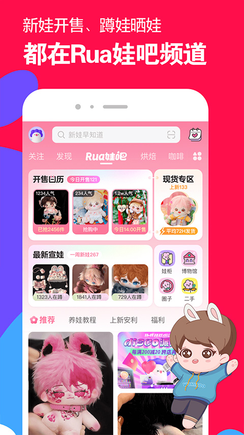 微店无广告版图2