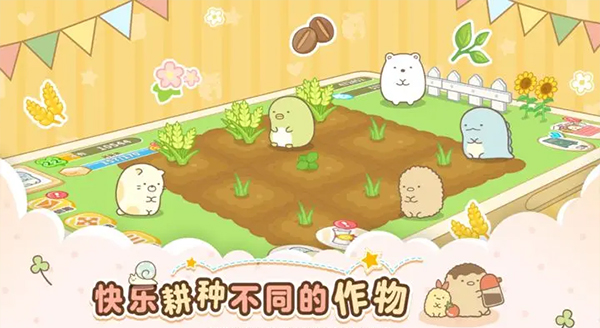 角落小伙伴农场汉化版图2