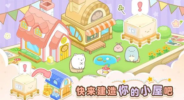 角落小伙伴农场汉化版图4