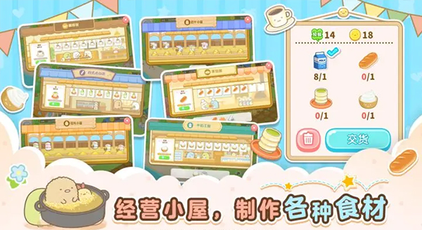 角落小伙伴农场汉化版图5