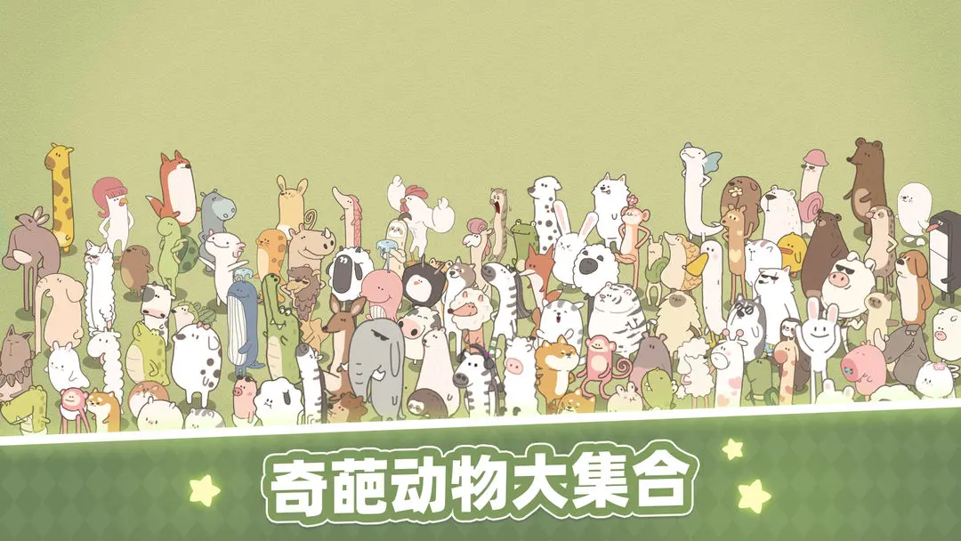 梦幻的城安卓官方版截图3