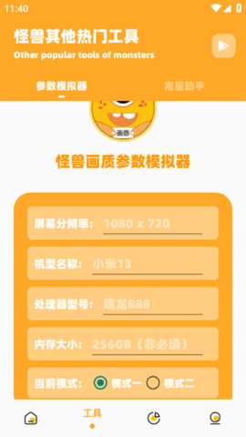 闪游&middot;cc准星