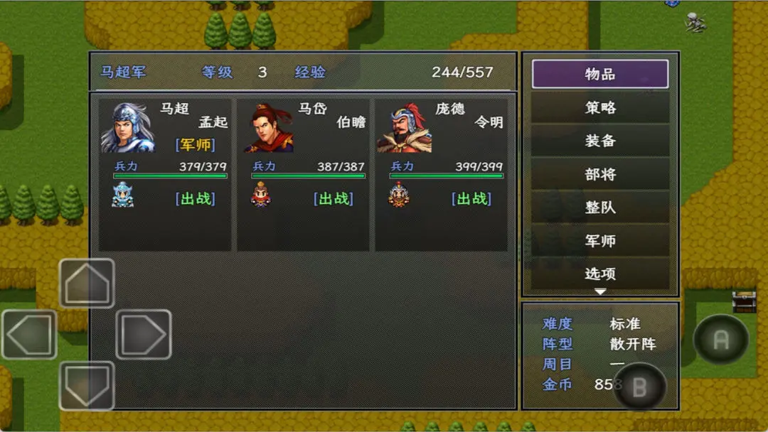 吞食三国西凉梦马超传图4