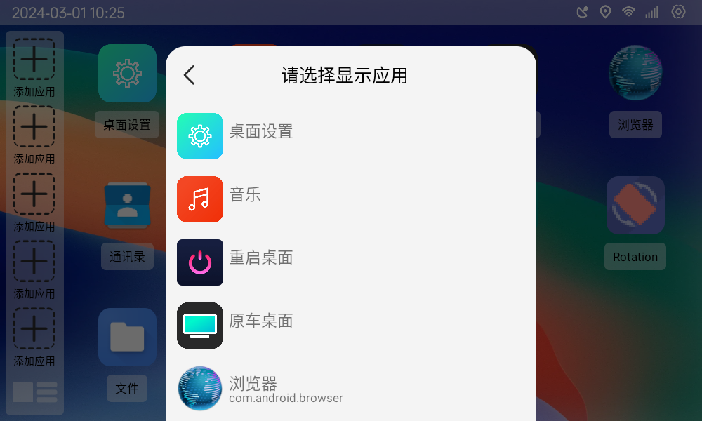 氢桌面车机版图3