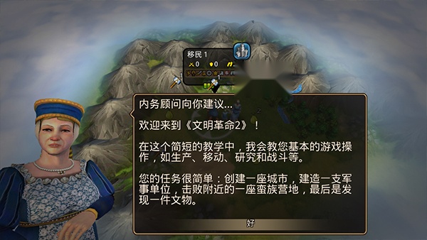 文明变革2