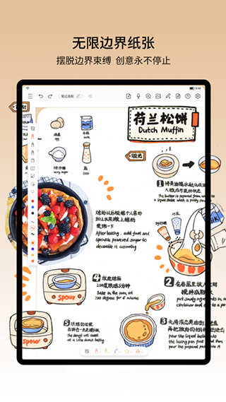 小新笔记图1