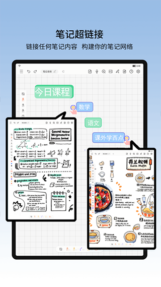 小新笔记图3