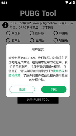 pubgtool超高清120帧图3