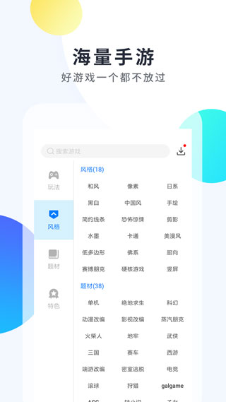 魔玩助手(3)