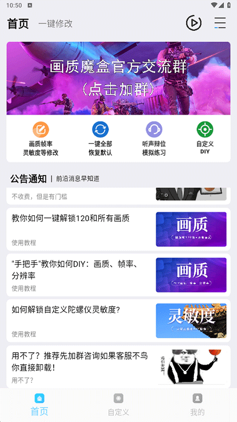 画质魔盒图2
