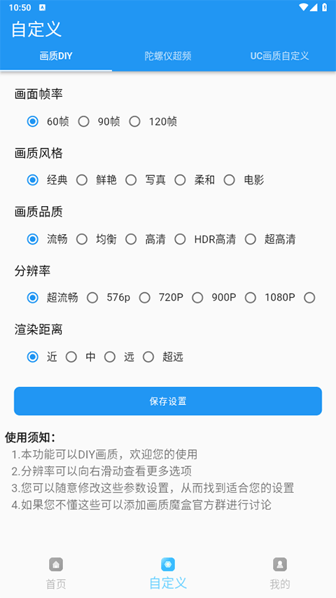 画质魔盒图1