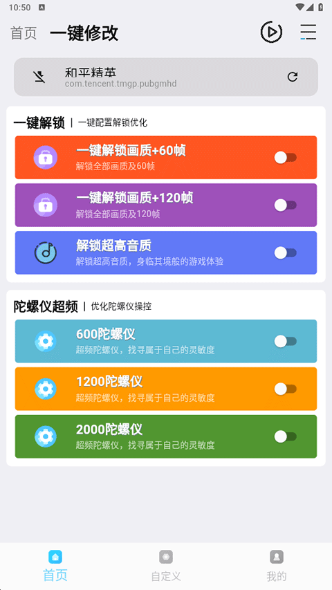 画质魔盒图3