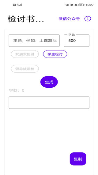 写锤子检讨书(4)