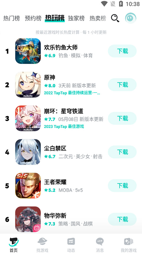 taptap最新版图3