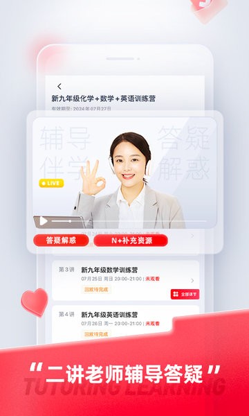 途途课堂图2