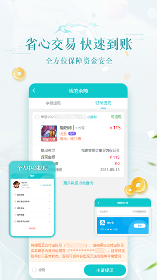 聚宝斋