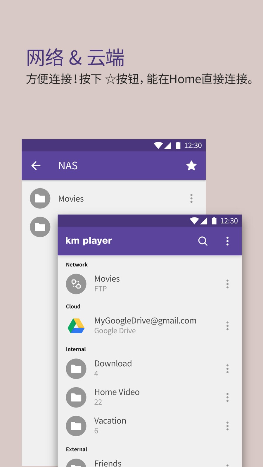 KMPlayer播放器安卓官方版图3
